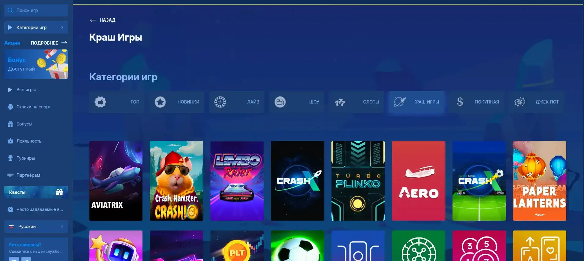 Игра в Риобет на экране смартфона